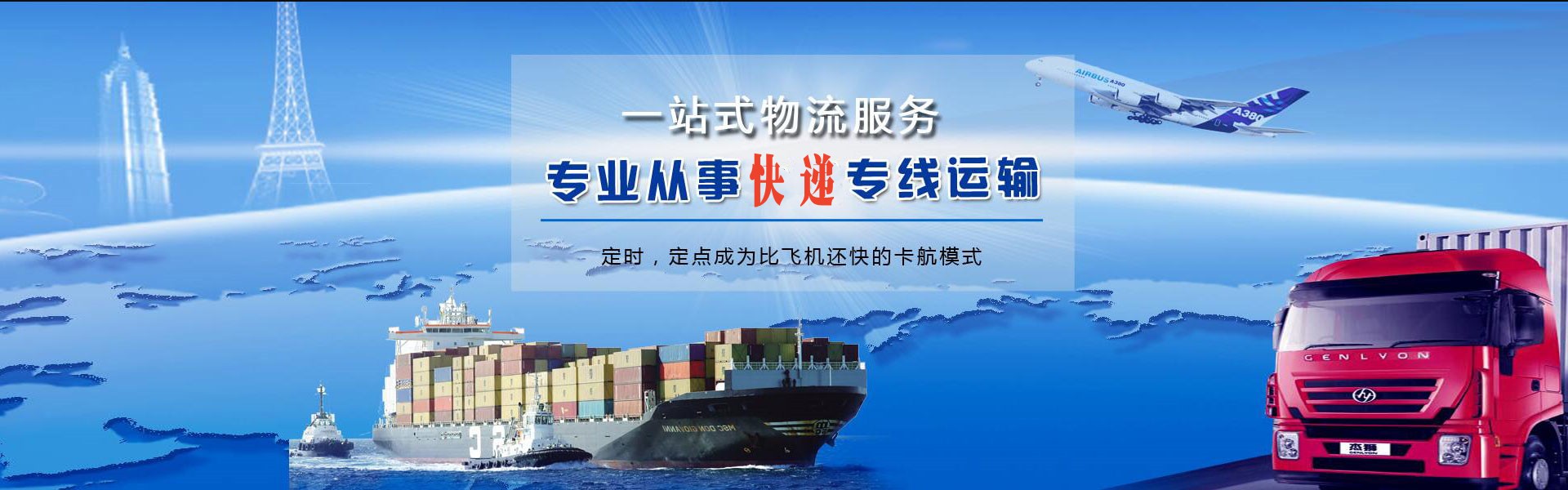 阿克塞到罗马尼亚物流公司-阿克塞至罗马尼亚物流专线-阿克塞空运到罗马尼亚-优时通物流有限公司