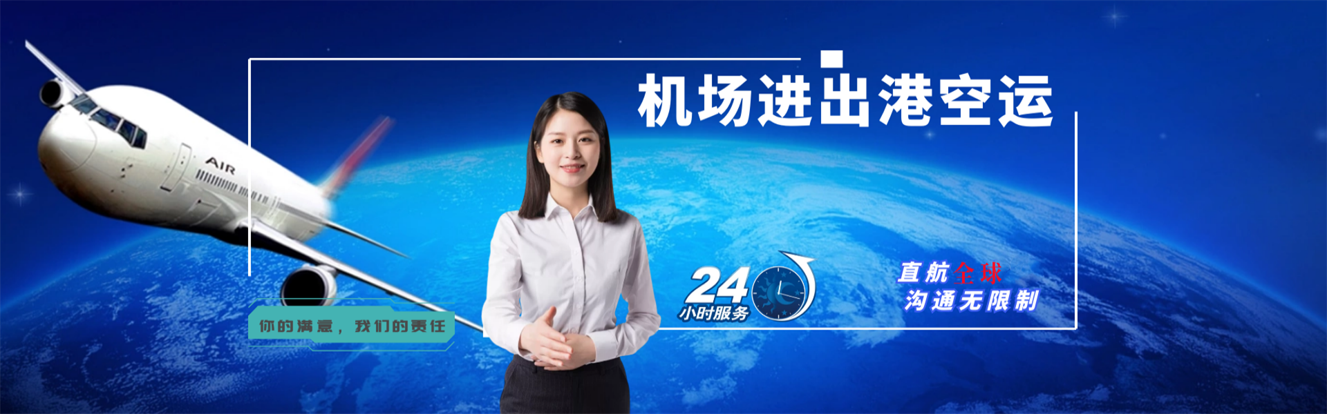 阿克塞到罗马尼亚物流公司-阿克塞至罗马尼亚物流专线-阿克塞空运到罗马尼亚-优时通物流有限公司